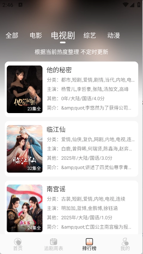 诺映TV图4