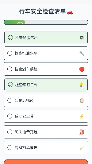 智能语音导航图2