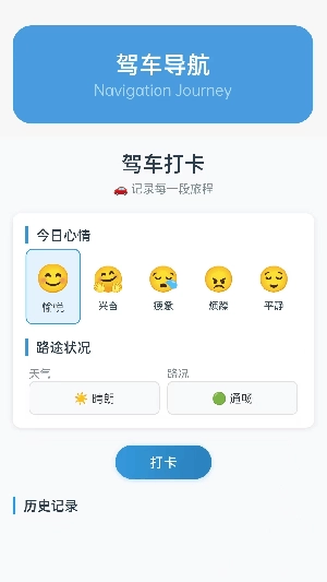 智能语音导航图3