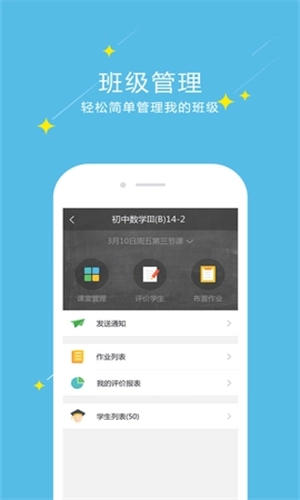 爱云校云平台通用版图1