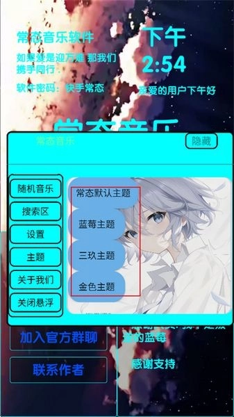 常态音乐图2