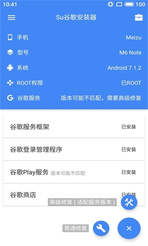 Su谷歌器安卓版图1