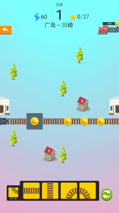 火车环游世界(1)