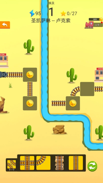 火车环游世界(2)