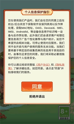 我在桃源当村长图1