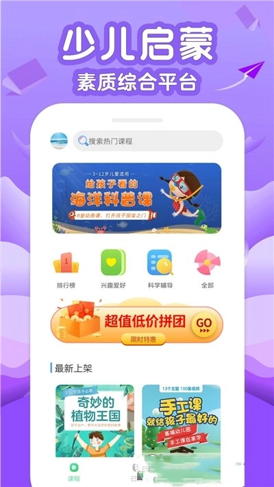 伴学少儿课堂图3