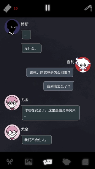 幽灵事务所2图1