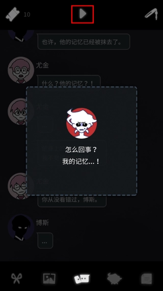 幽灵事务所2图2