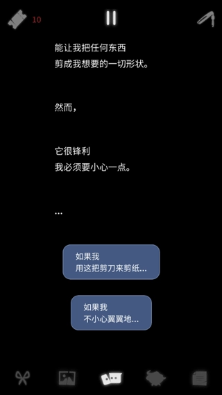 幽灵事务所2图4