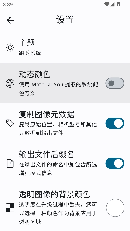 轩增强画质图1
