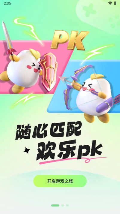 米特游通用版-图1