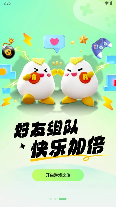 米特游通用版-图2