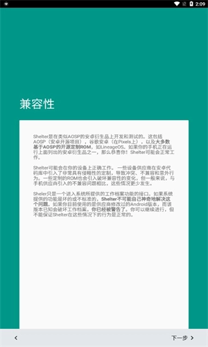 Shelter正版图3