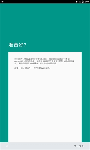 Shelter正版图4