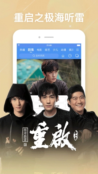 百搜影视大全无广告版图2