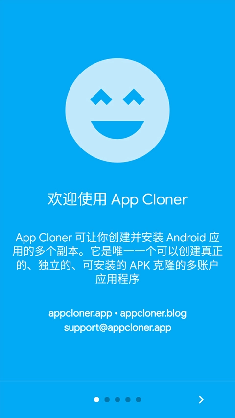 AppCloner最新版图3
