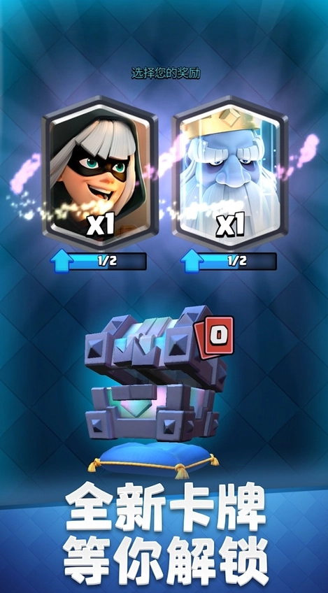 皇室战争国际服-图5