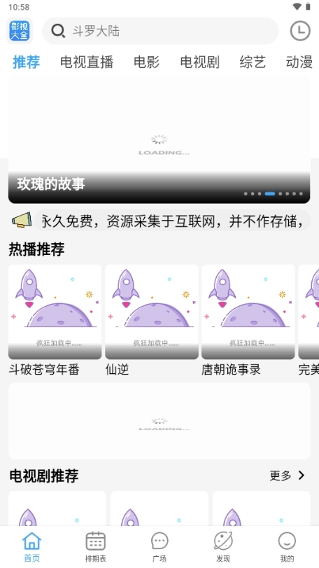 bilfun影视最新免费版图2