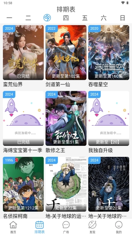 bilfun影视最新免费版图3
