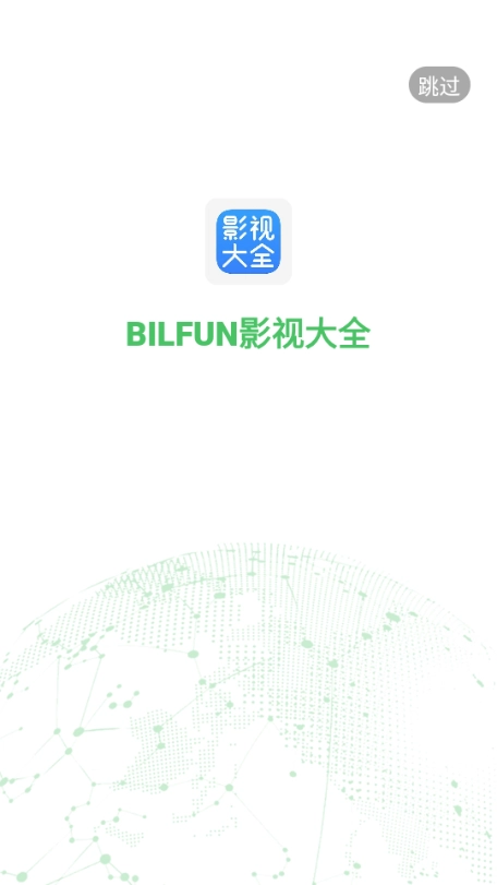 bilfun影视最新免费版图4