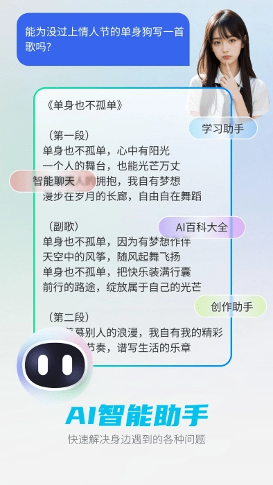 deepai智能助手手机免费版图2