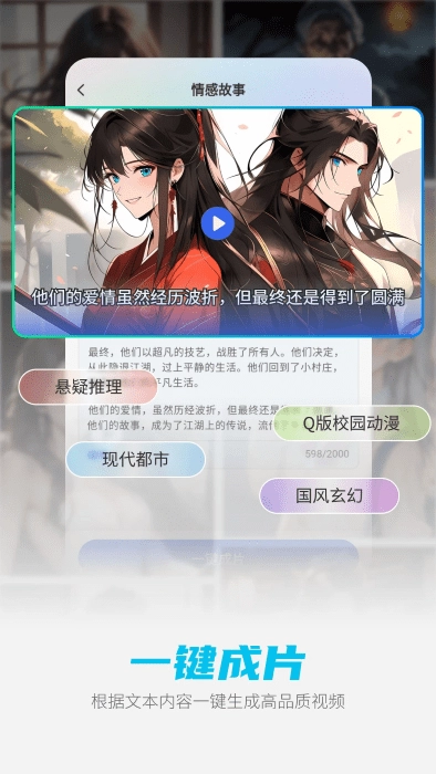 deepai智能助手手机免费版图3