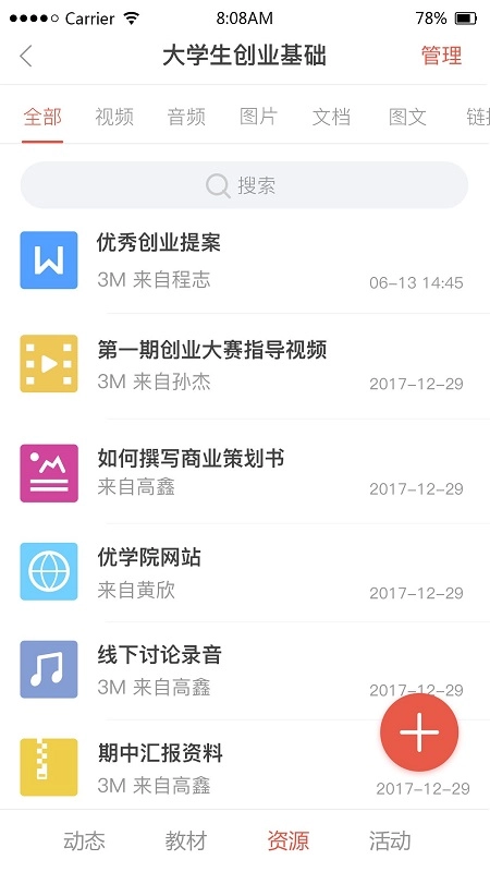 优学院最新版图1