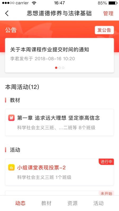 优学院最新版图2