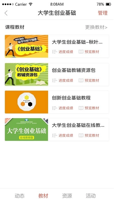 优学院最新版图3