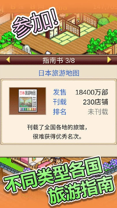 暖暖温泉乡中文版图2