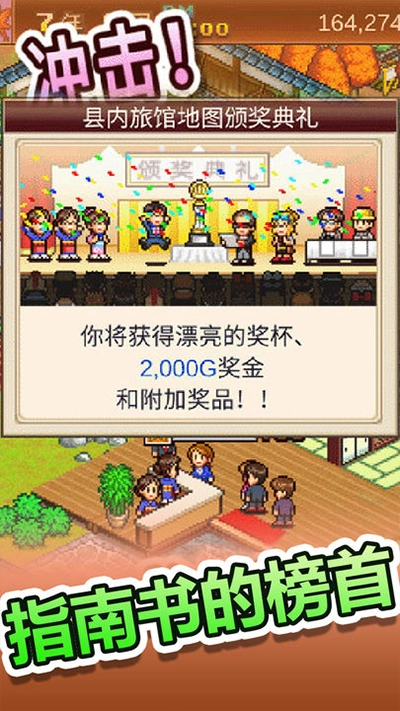 暖暖温泉乡中文版图3