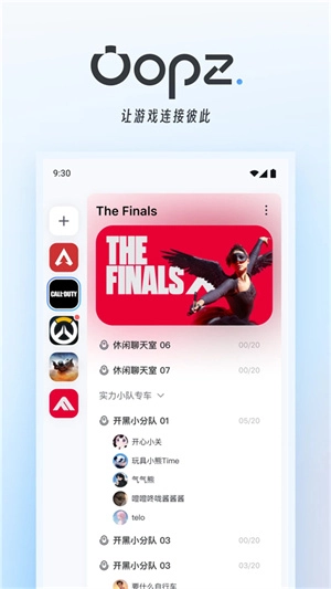 Oopz手机最新版图2