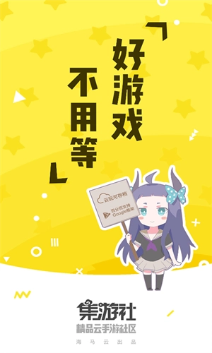 集游社免费原版