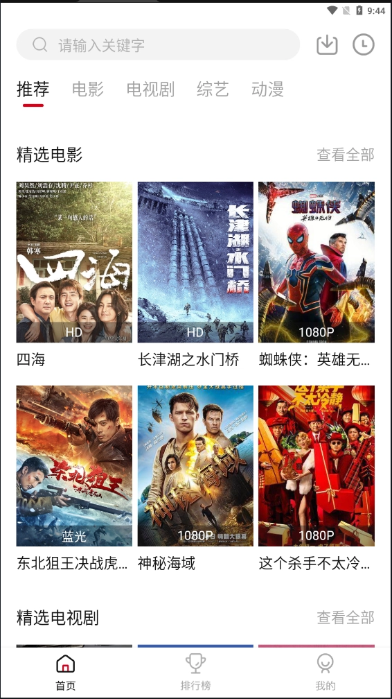 特狗影视安卓免费版图2