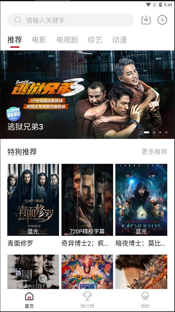 特狗影视安卓免费版图1