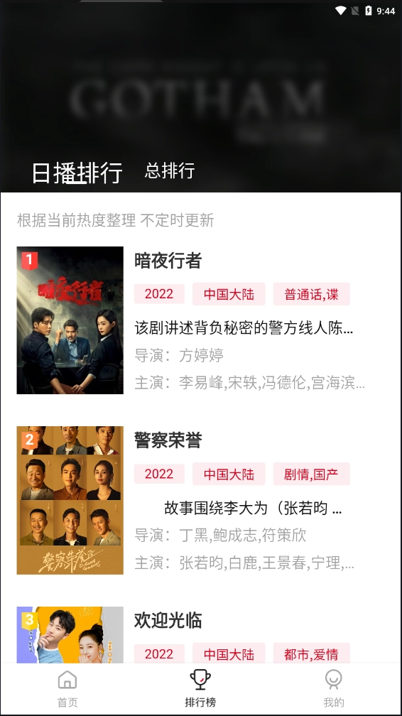 特狗影视安卓免费版图3