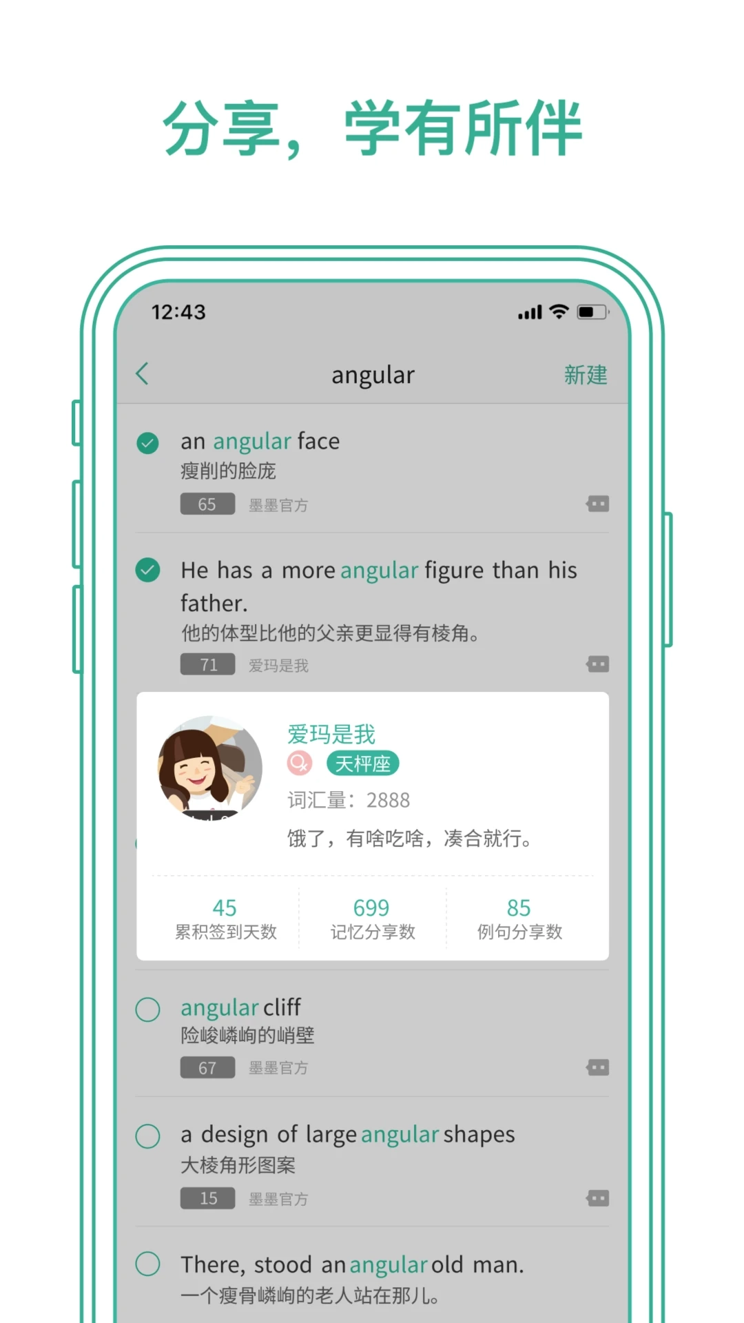 墨墨背单词最新版4