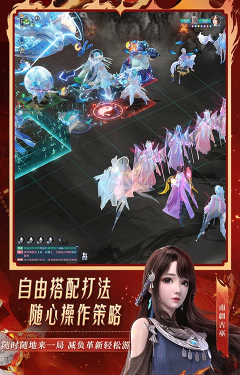 梦幻新诛仙体验服图2