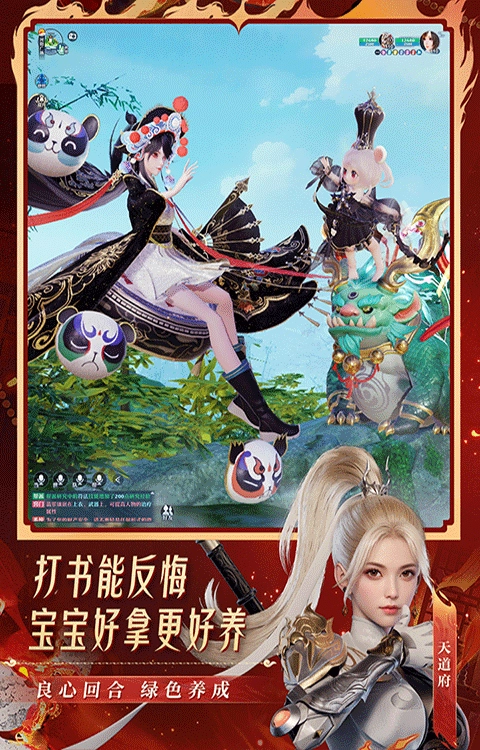 梦幻新诛仙体验服图4