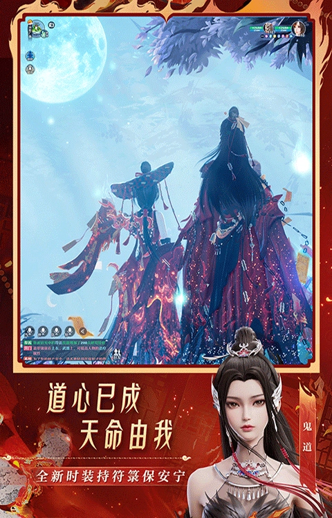 梦幻新诛仙体验服图1