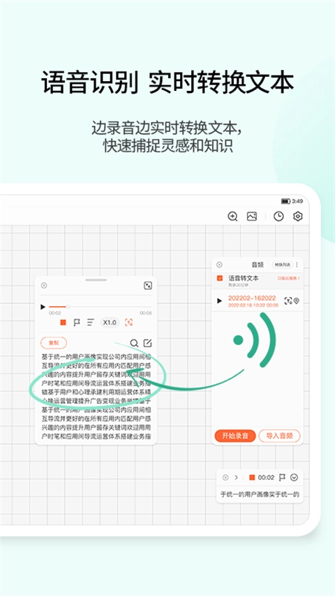 享做笔记手机最新版图2