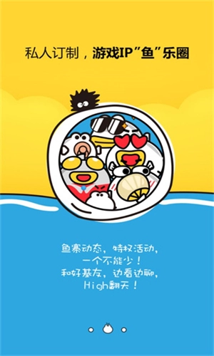 叨鱼手机版图1