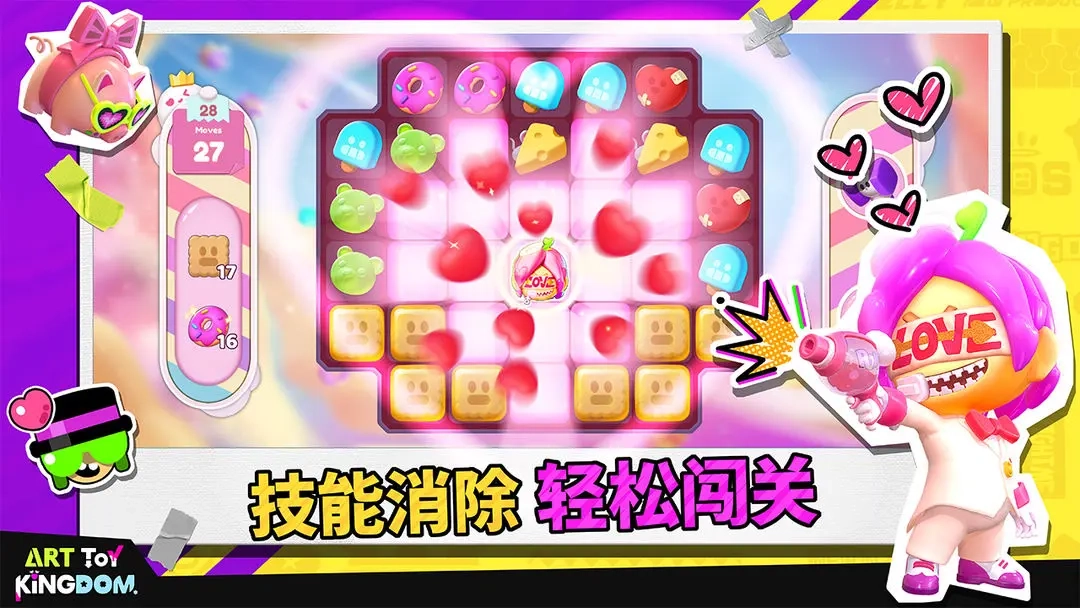 潮玩国度游戏纯净最新版图2