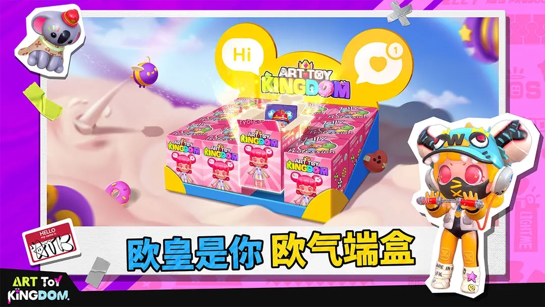 潮玩国度游戏纯净最新版图4