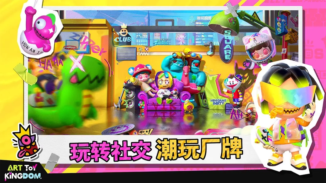 潮玩国度游戏纯净最新版图3