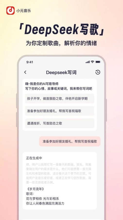 小元音乐圈手机版图3
