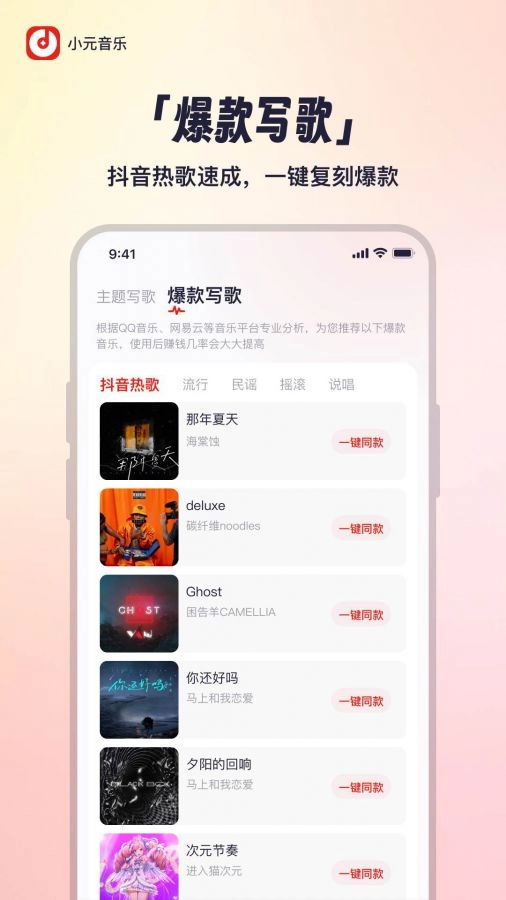 小元音乐圈手机版图2