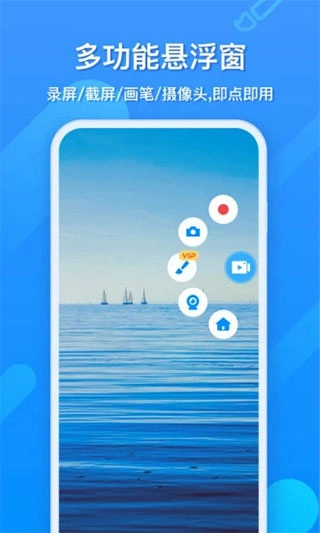 EV录屏最新免费版图1