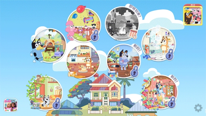 布鲁伊一起玩吧中文版(2)