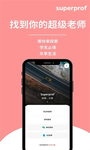 超级老师官方版图4